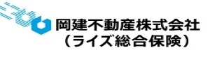 岡建不動産株式会社ロゴ